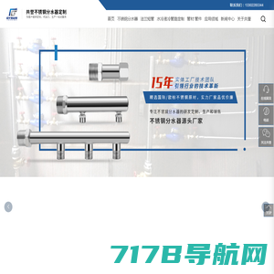 不锈钢分水器厂家-液冷管路-不锈钢分水器定制-广州共誉不锈钢流体设备有限公司