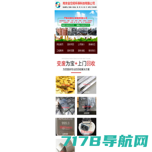 上海陶瓷镀金回收_南京金空间环保科技有限公司