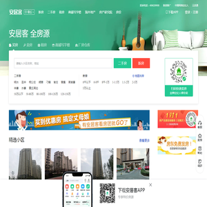 章丘房产网