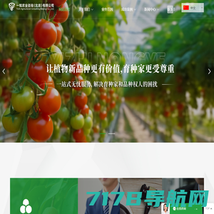 一知农业咨询（北京）有限公司【官网】