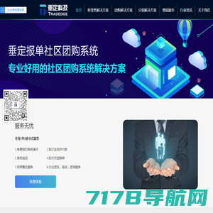 垂定科技-武汉垂定网络科技有限公司