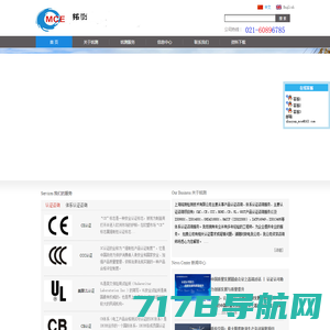 上海CCC认证_欧盟CE认证_ISO20000体系认证_ISO27001体系认证-上海铭测检测技术有限公司