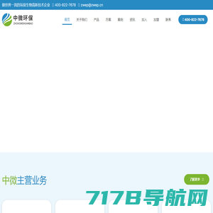 湖北省长江水生态研究院有限责任公司官网