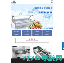 【广东顺德源厨厨具设备】商用电磁炉,商用厨房设备