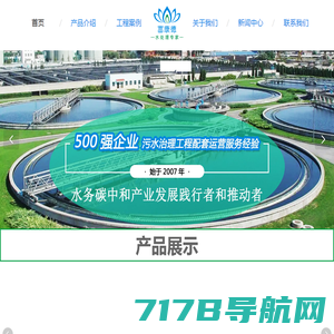 天津市富康德环保科技有限公司-专业污水治理、污泥治理、污水处理厂污水治理、河道坑塘水治理、一体化污水处理设备厂家