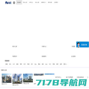 上海写字楼_上海办公楼_办公室租赁/出租/租金价格信息-向租网