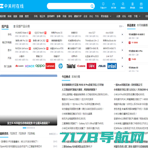 中关村在线 - 大中华区专业IT网站 - The valuable and professional IT business website in Greater China