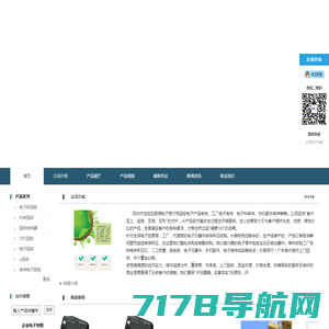 深圳市丹淞达电子科技有限公司官方网站