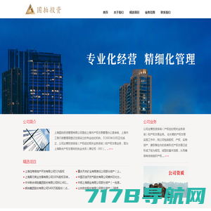 上海国拍投资管理有限公司