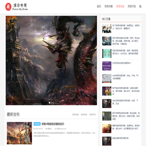 haosf新开传奇网站