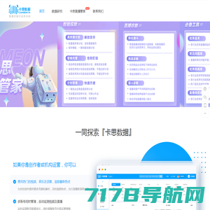 卡思数据 - 视频内容行业风向标 - 火星文化北京分公司