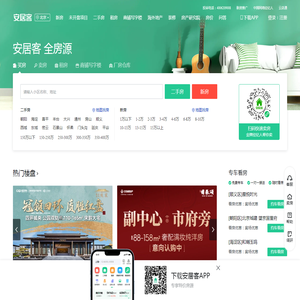 北京房产网