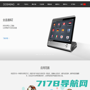 深圳双猴科技有限公司官方网站