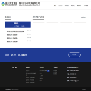 排线