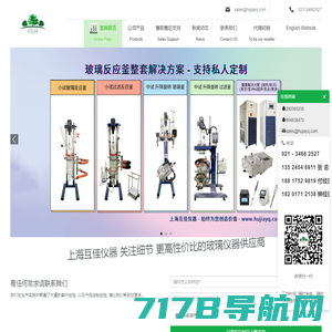 官网首页 - 上海互佳仪器设备有限公司-上海互佳仪器 - 玻璃反应釜 旋转蒸发仪
