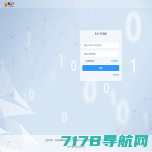 杭州网博科技有限公司-码上火营销平台