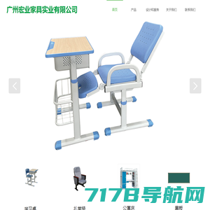 凤城市东旭教学仪器设备有限公司|办公家具|课桌椅|