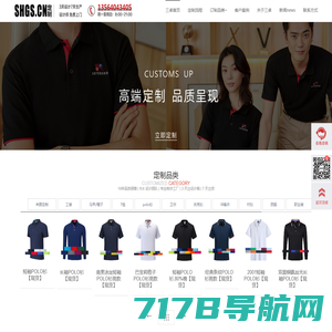 三卓(SHGS.CN)丨工作服厂家丨制服定制-西服衬衫T恤POLO衫卫衣夹克冲锋衣