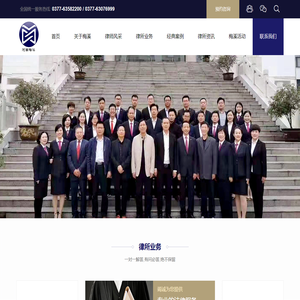 梅溪律师事务所