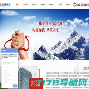 上海众建供应链有限公司-官方首页-镀锌板卷_冷热轧板卷_酸洗板卷_彩钢板卷贸易