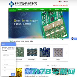 HDI电路板-软硬结合板-高频板-PCB多层线路板-深圳中科电路