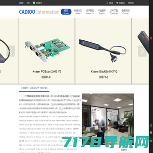 广州凯蒂诺信息科技有限公司 kvaser、PicoScope、kvaser leaf light V2、kvaser官网