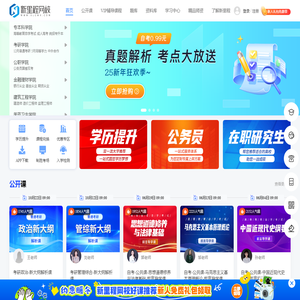 新里程教育一站式学历提升与资格考证平台