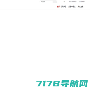 深圳市中远达智能科技有限公司-电动车防盗_RFID电子标签_有源电子标签_2.4G基站