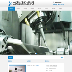 苏州工业园区紫信电子仪器有限公司