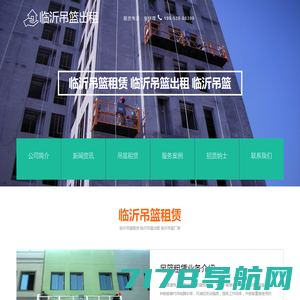 上海壮志建筑设备租赁有限公司_吊篮租赁,吊篮出租,吊篮安装