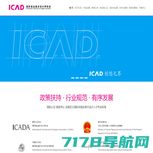 北京数艺互动icad官方网站