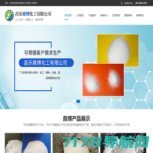 硫酸镁-昌乐鼎博化工有限公司