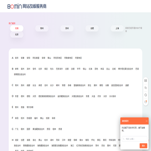 网站改版