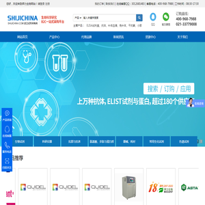 进口试剂采购网