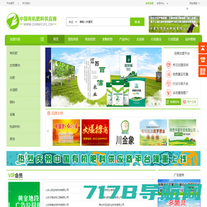 中国有机肥料供应商-有机肥料供应公共平台