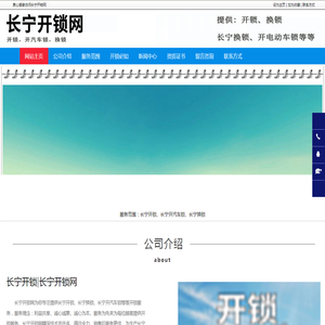 长宁开锁