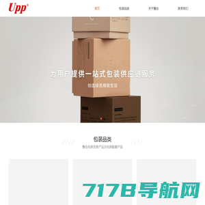 上海整合包装有限公司 - 绿色包装供应商