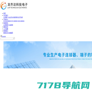 深圳市龙齐达科技电子有限公司