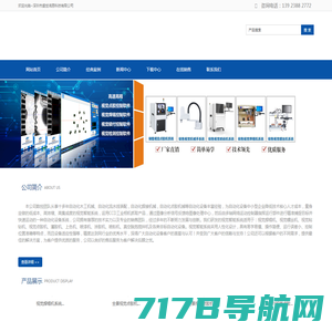 欢迎您访问天津中新华兴光电技术有限公司官方网站