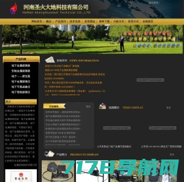 广东安盾安检排爆装备集团有限公司辽宁沈阳办事处