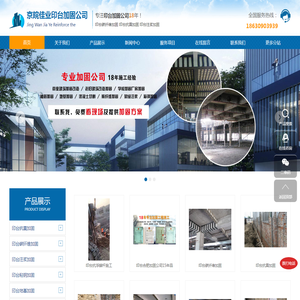 印台加固公司