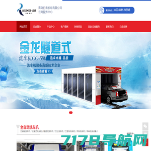自助洗车机价格-智能共享洗车机加盟-深圳市洗乐派环保科技有限公司
