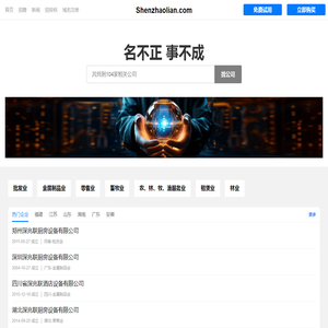 网站截图