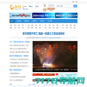 海峡网_福建新闻门户网站_福建日报旗下网站