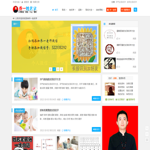 八字取名