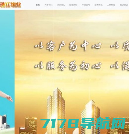 海南珠江物业酒店管理有限公司-阳光管理 用心服务 智慧经营 共同成长