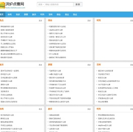 作业帮官网 在线教育引领者 - 极目未来