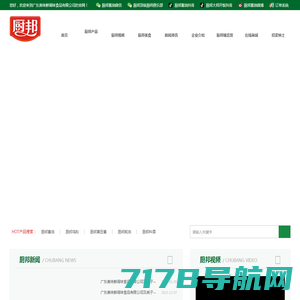 广元欢欢食品有限公司【www.liulifarm.com】琉璃农场-广元七绝-官方网站欢迎您！