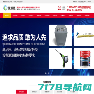 带电清洗_带电清洗剂_高压带电清洗- 晟普康科技（北京）有限公司