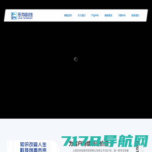 上海乐存信息科技有限公司